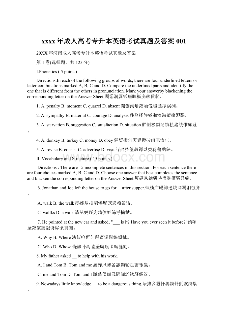 xxxx年成人高考专升本英语考试真题及答案001Word文档下载推荐.docx