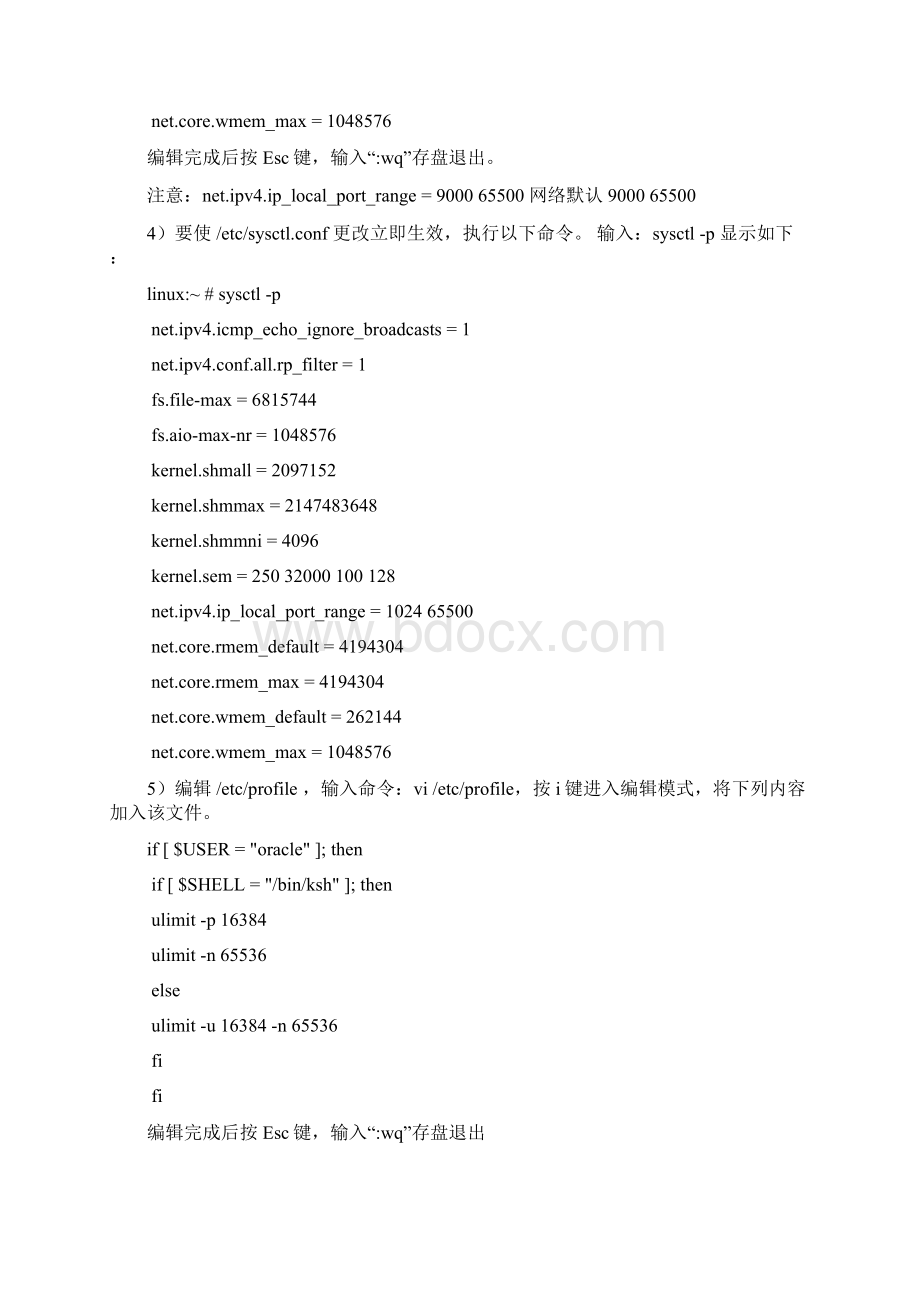 Linux系统X64安装Oracle11g完整安装图文教程.docx_第2页