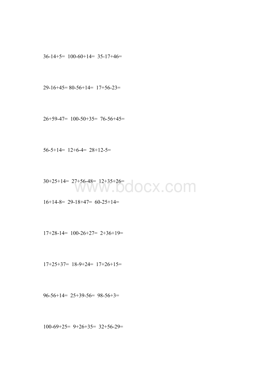 二年级上册数学竖式计算题Word下载.docx_第3页