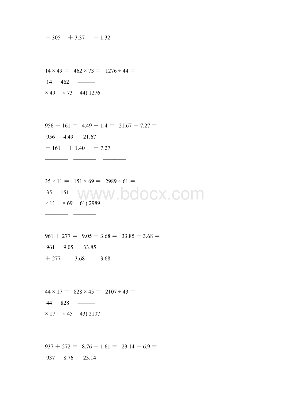 人教版四年级数学下册竖式计算专项复习 29.docx_第3页