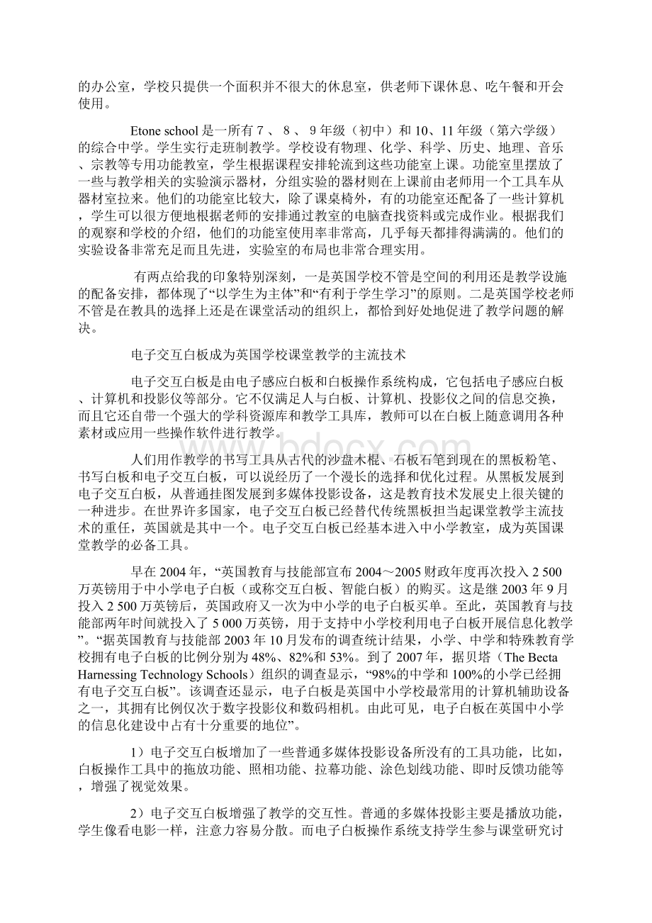 学会用教育技术去解决教学问题12页Word格式文档下载.docx_第3页