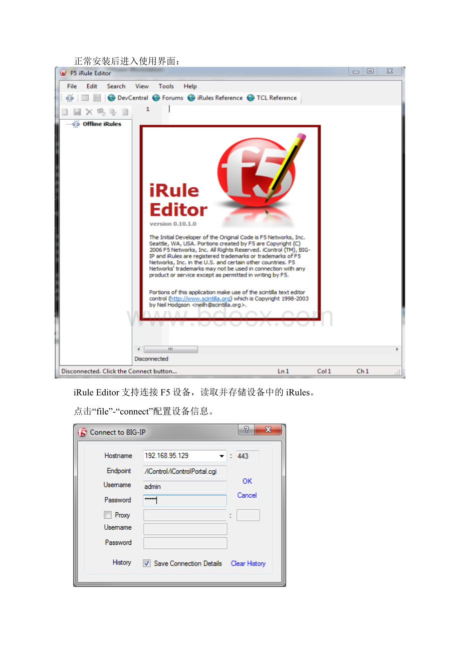 iRules编程手册Word格式.docx_第3页