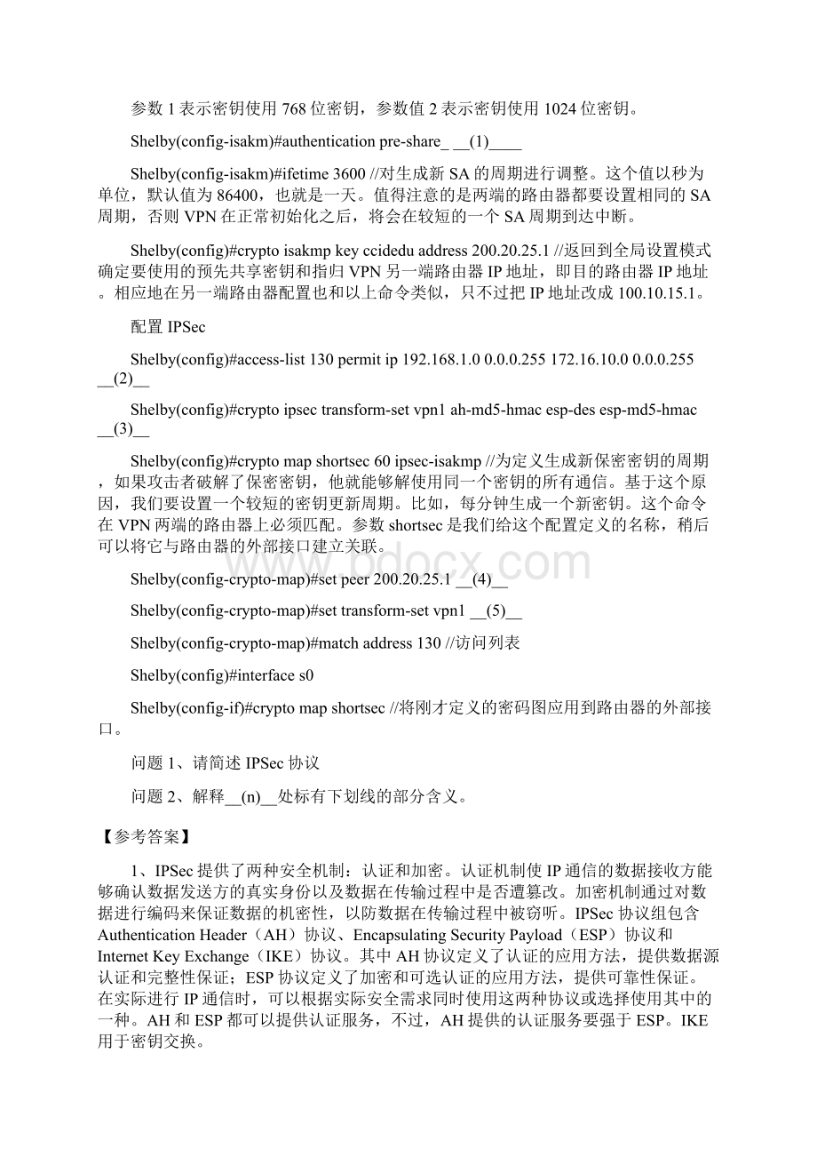 网络工程师下午练习试题Word下载.docx_第2页