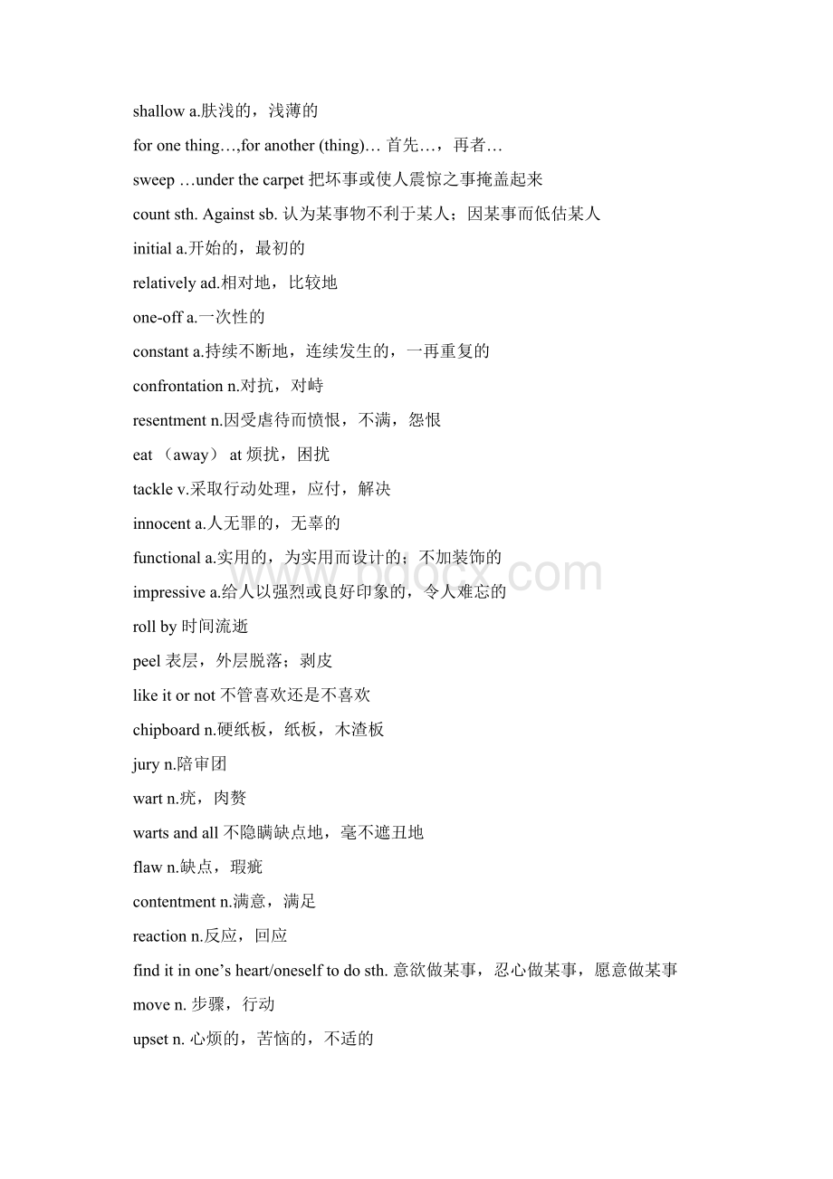 新世纪大学英语综合教程2单词表doc.docx_第2页