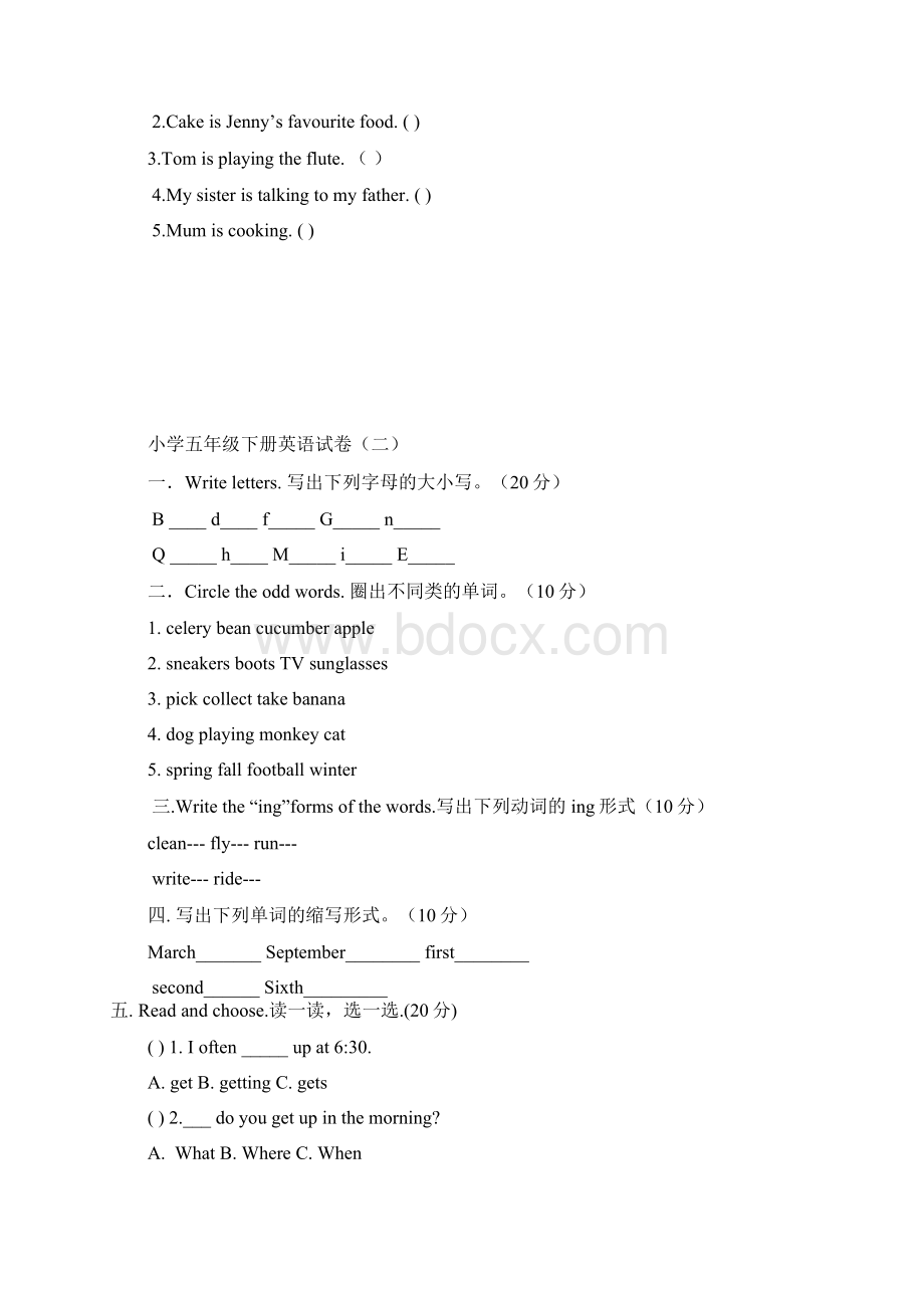 小学五年级英语下学期期末测试题Word格式.docx_第3页