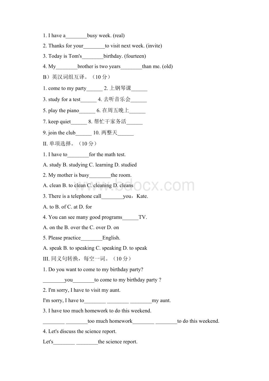 上学期第5单元同步验收练习题.docx_第2页