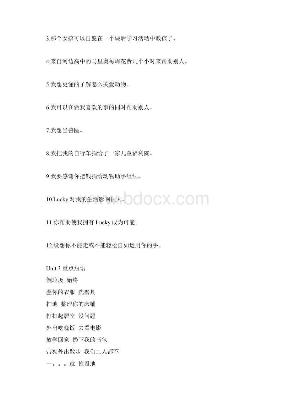 人教新目标版英语八年级下期末总复习.docx_第3页