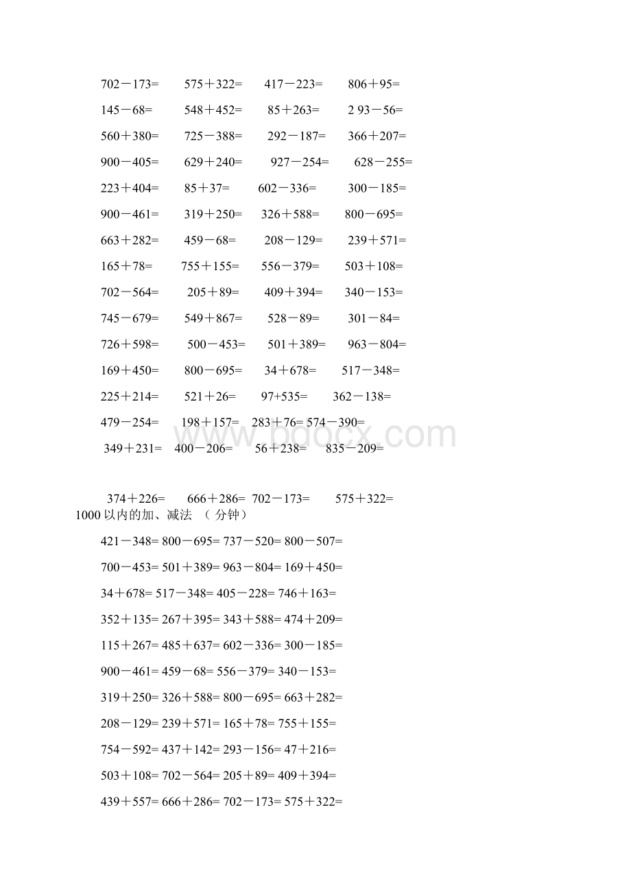 1000以内加减法口算练习题Word文档格式.docx_第2页