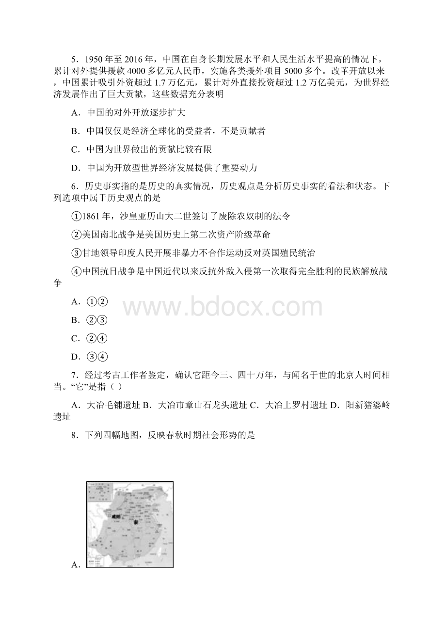 河南省郑州市中考第六次模拟历史试题Word格式文档下载.docx_第2页