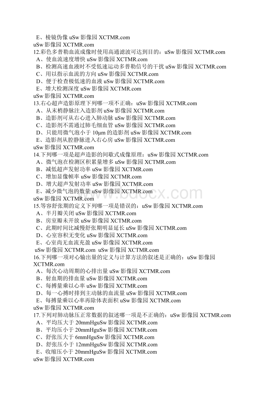 CDFI彩色超声多普勒医师上岗证考试试题A及参考答案Word格式.docx_第3页