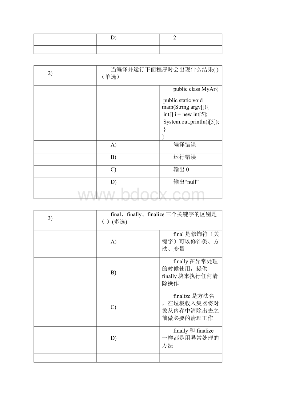 JAVA数据库笔试题答案在最后Word文件下载.docx_第2页