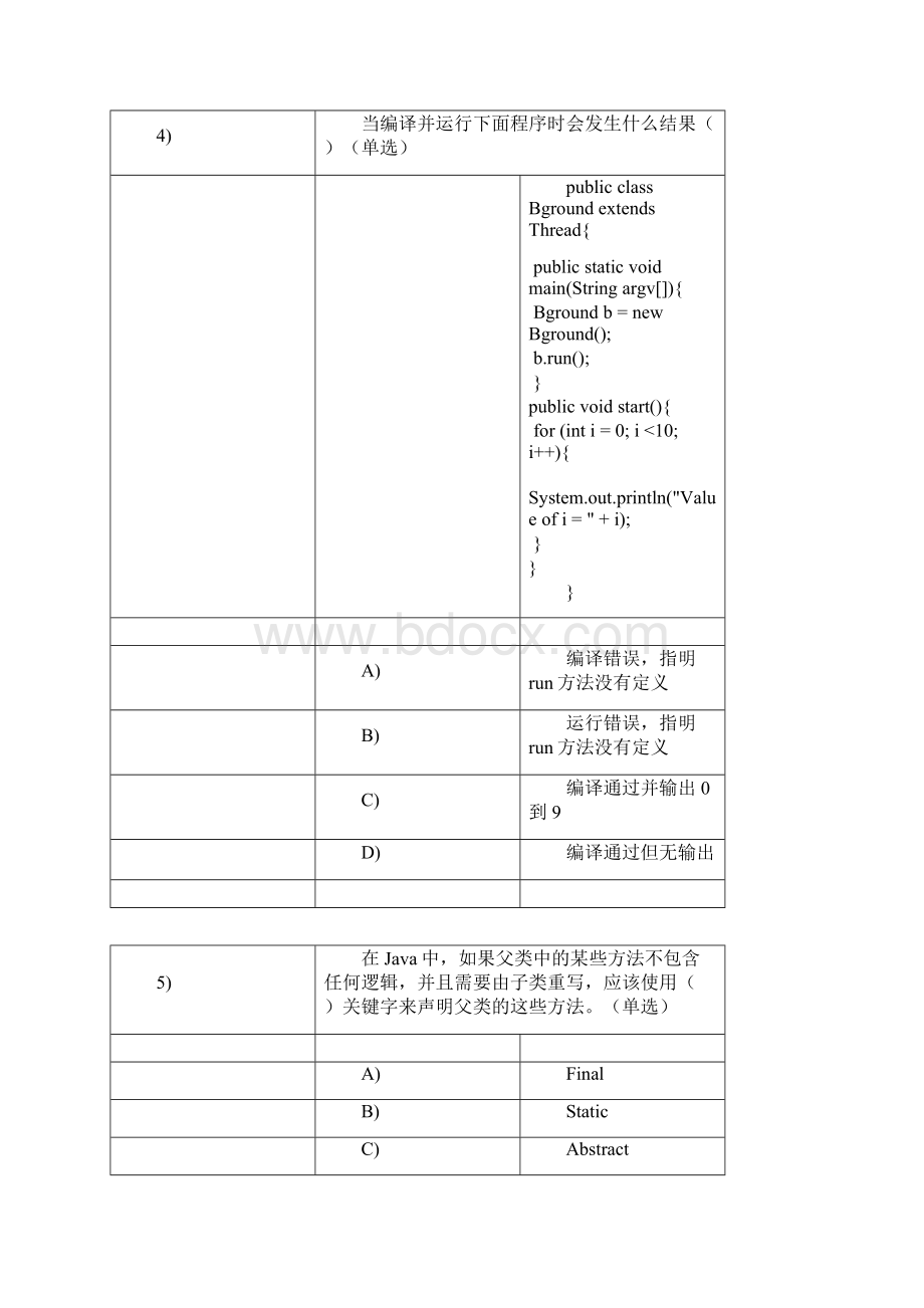 JAVA数据库笔试题答案在最后Word文件下载.docx_第3页