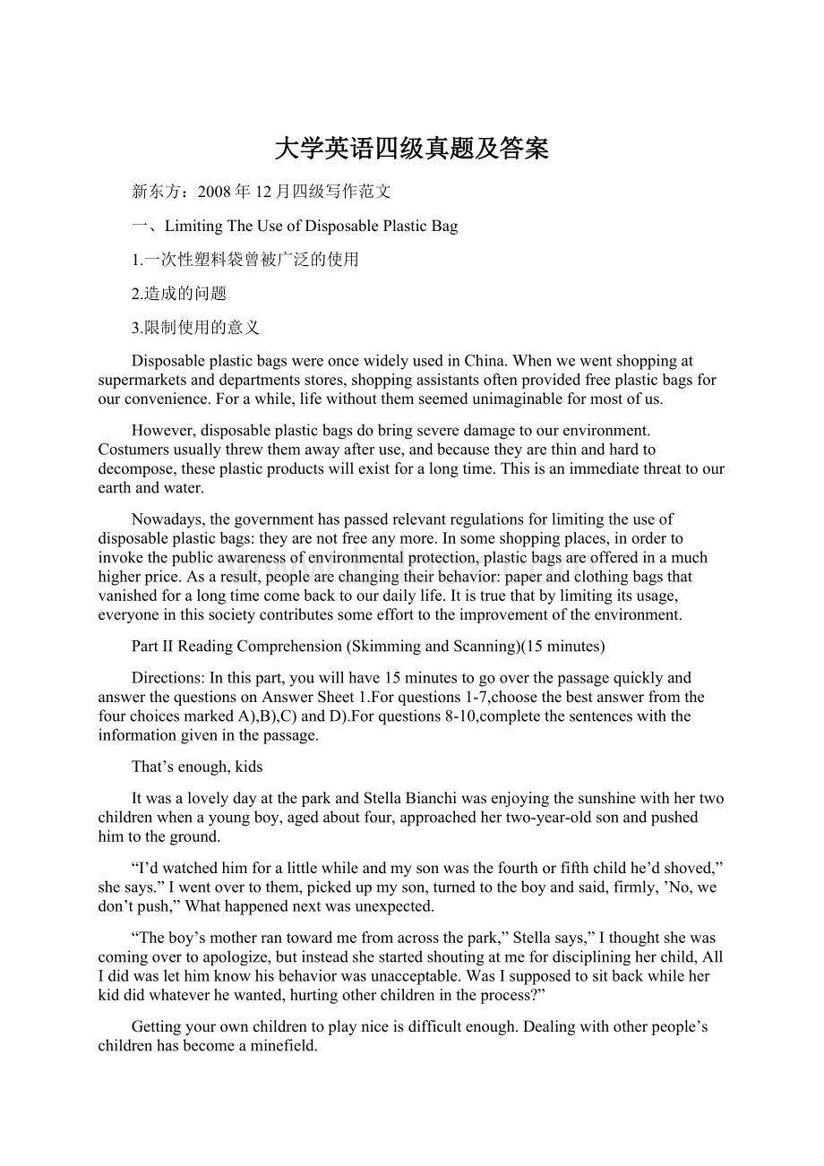 大学英语四级真题及答案Word文档格式.docx