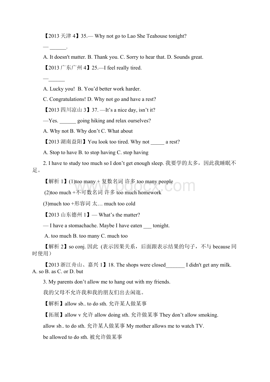 Unit 4 Why dont you talk to your parents知识点测试题Word格式.docx_第2页