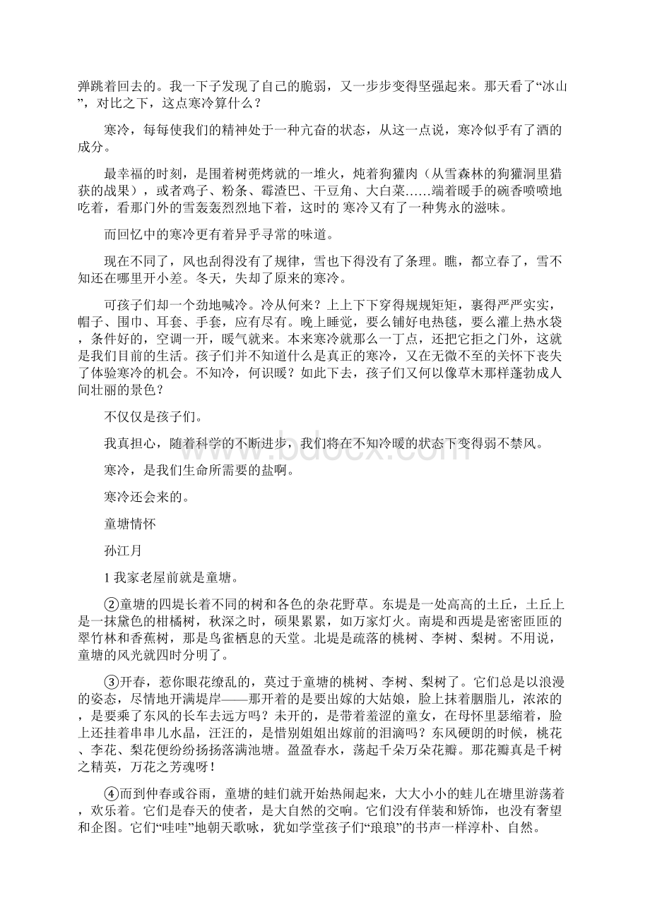 现代美文欣赏一高考语文考前快速提升解析版.docx_第2页