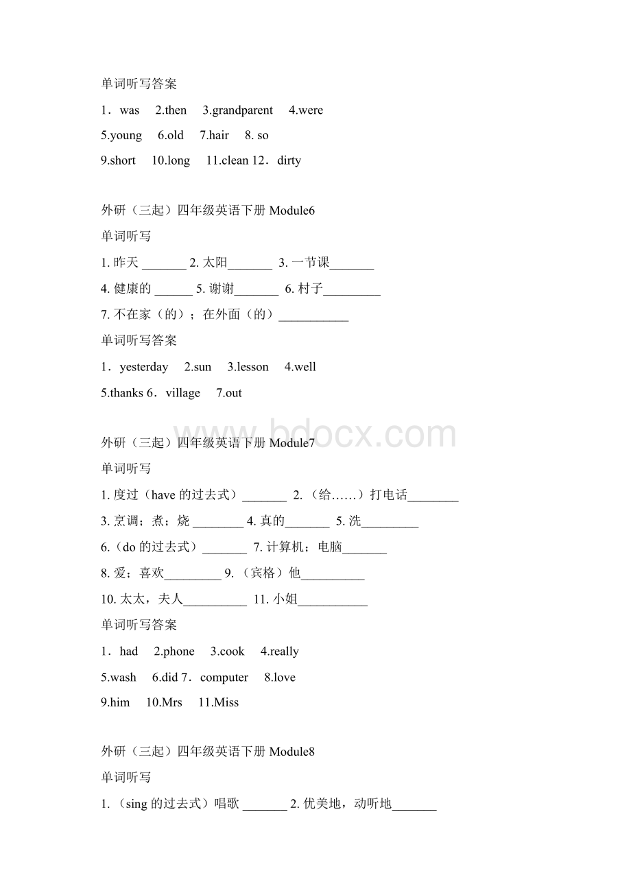 外研三起四年级英语下册Module110单词听写试题及答案.docx_第3页