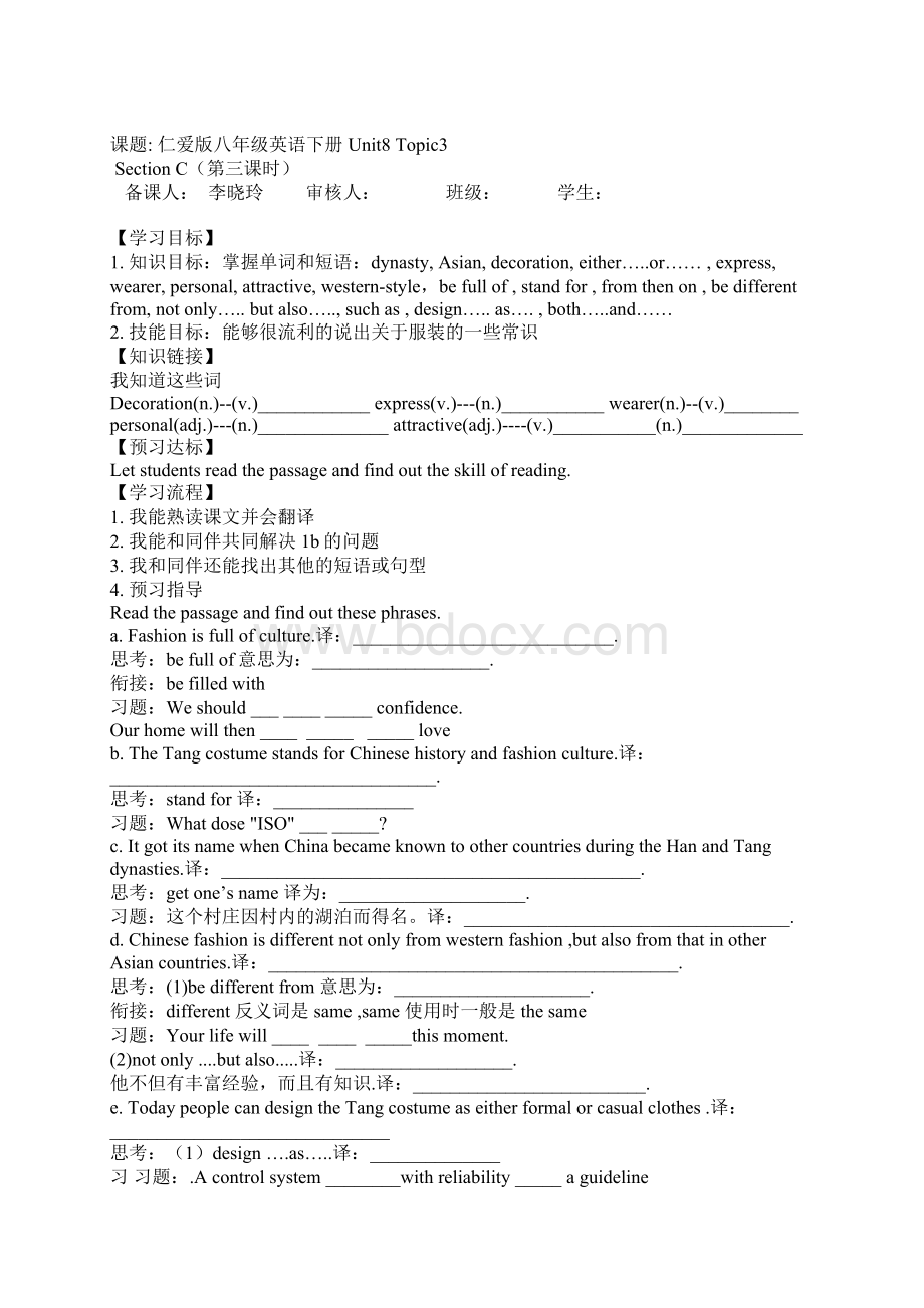 Unit 8 导学案Word文档格式.docx_第3页