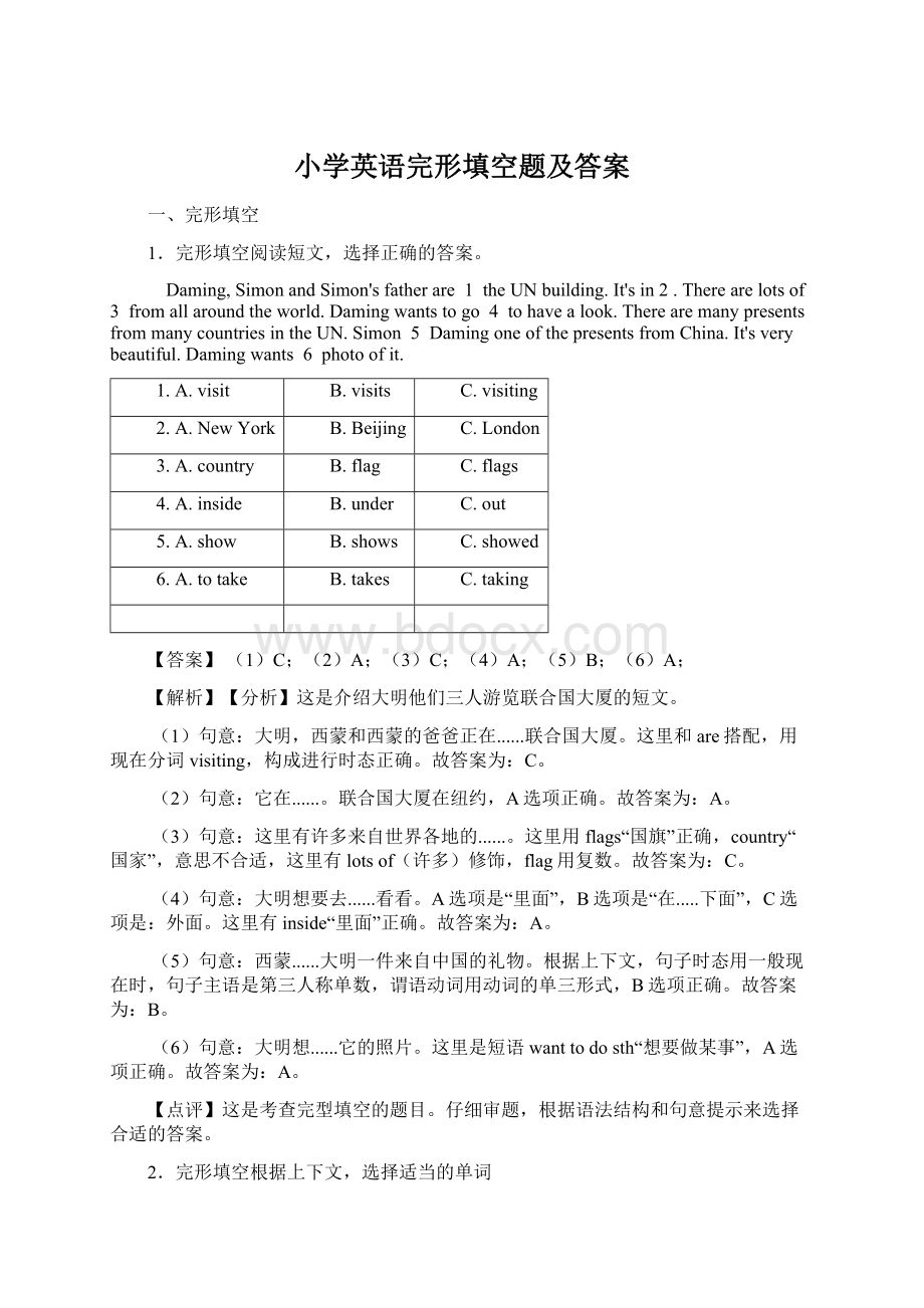 小学英语完形填空题及答案.docx_第1页