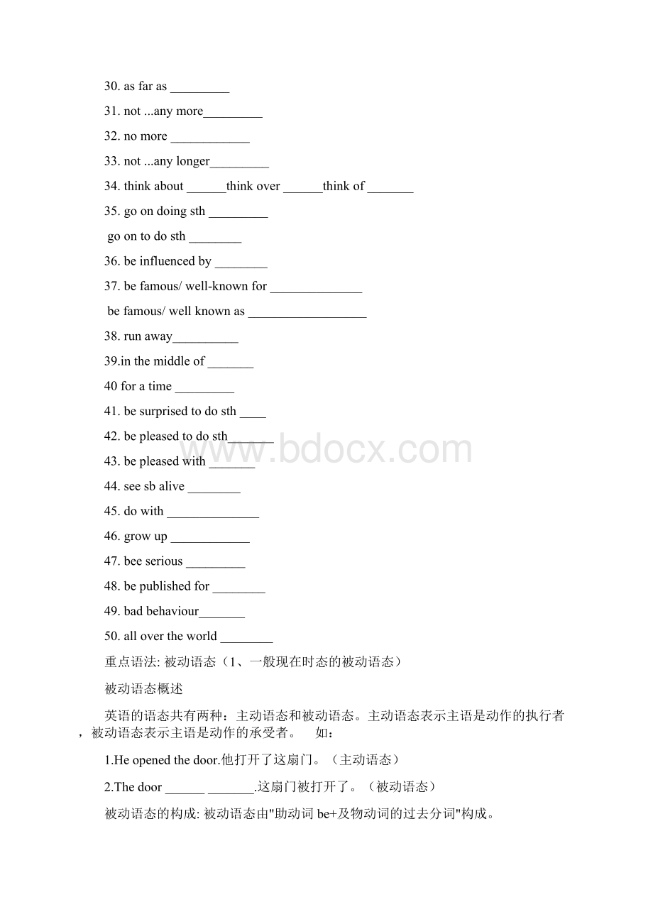 外研版九年级英语上册总复习资料全.docx_第3页