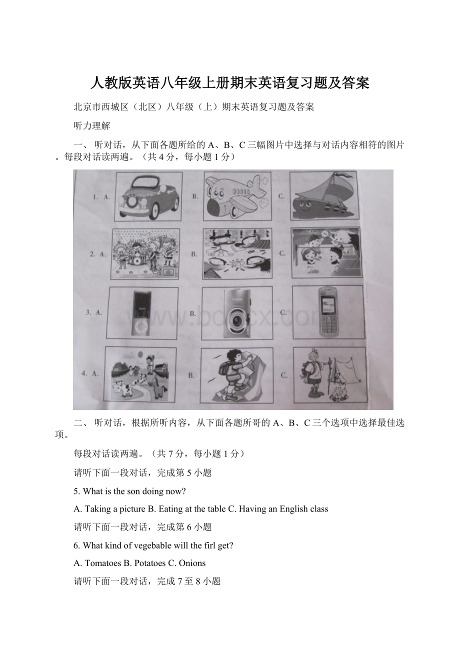 人教版英语八年级上册期末英语复习题及答案文档格式.docx