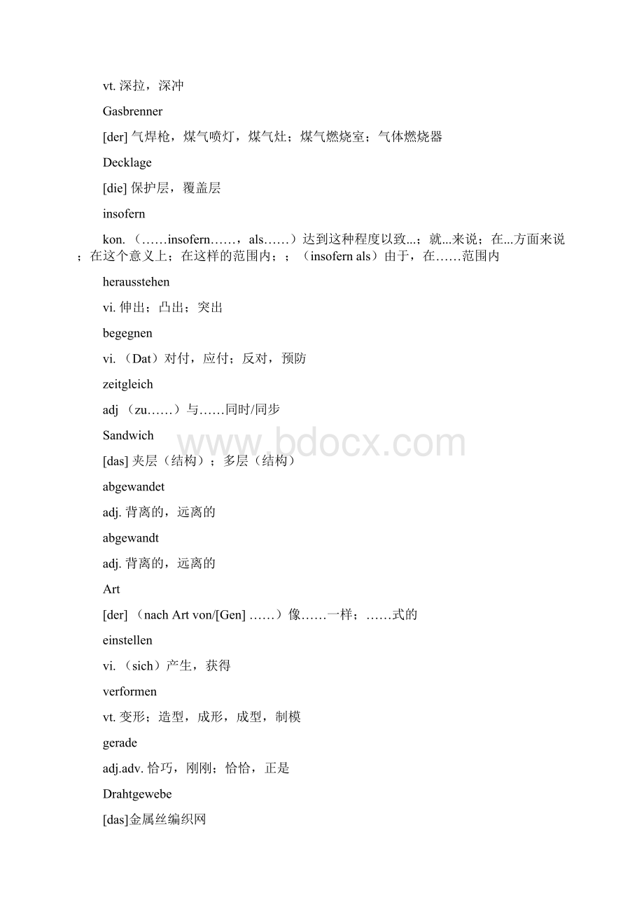 德语机械专业词汇IWord格式.docx_第3页