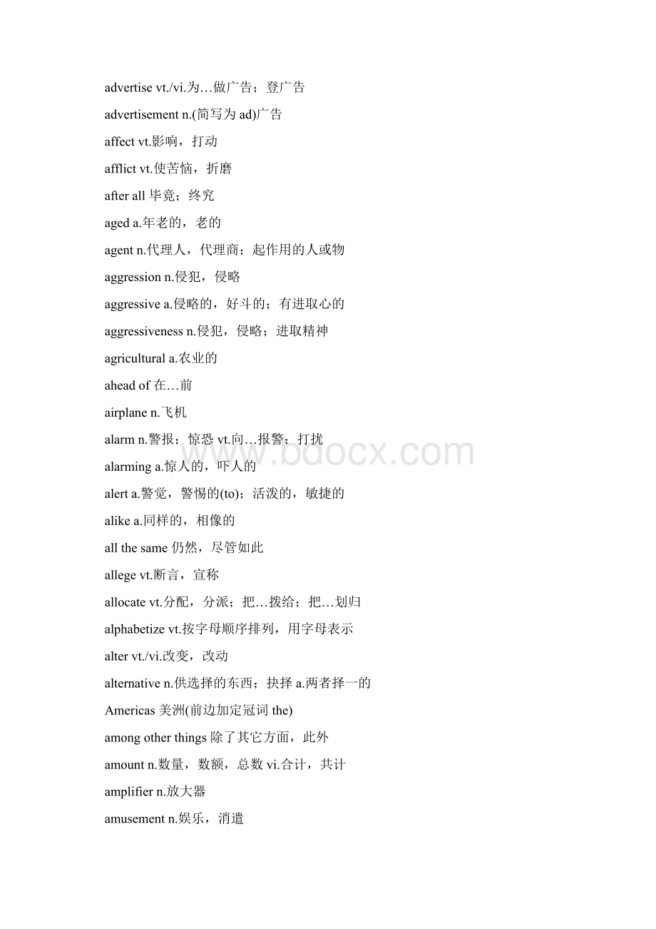 最新大学英语词汇表Word格式.docx_第3页