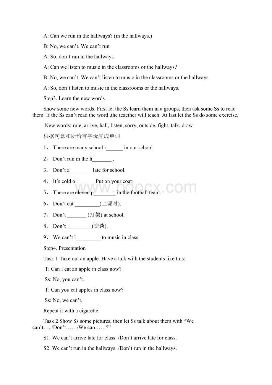 Unit4Donteatinclass教案Word文档格式.docx_第3页