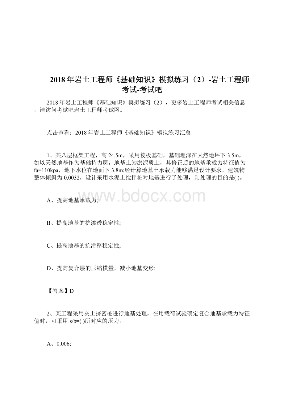 交谊舞比赛规范套路慢四教学视频 doc.docx_第2页