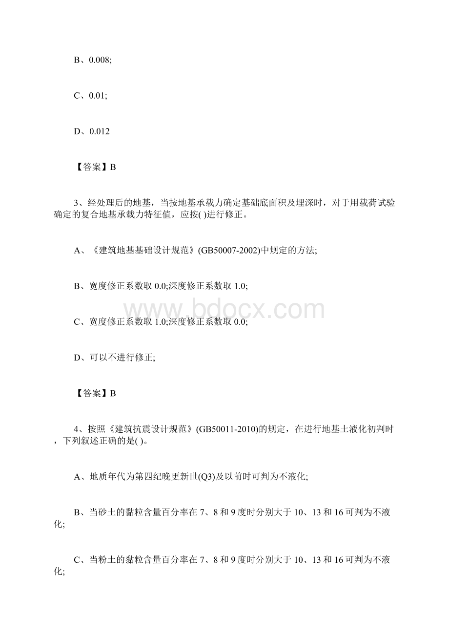 交谊舞比赛规范套路慢四教学视频 doc.docx_第3页