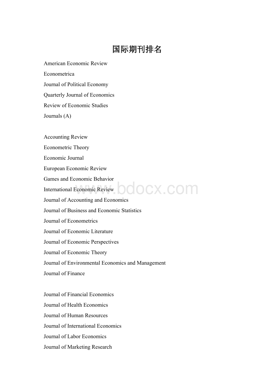 国际期刊排名.docx_第1页