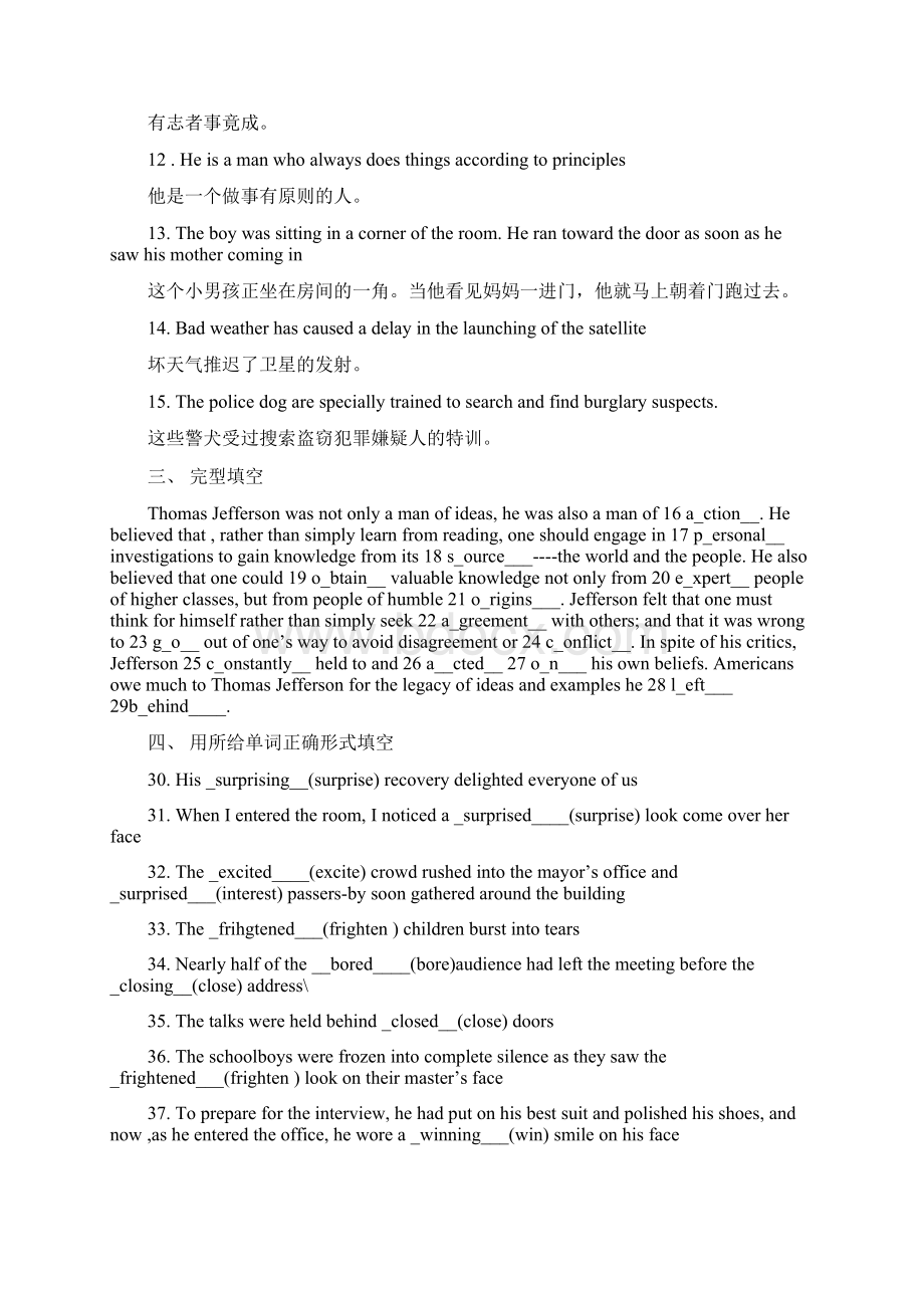 英语复习资料川北医学院继续教育学院学生业余自学习题集.docx_第2页