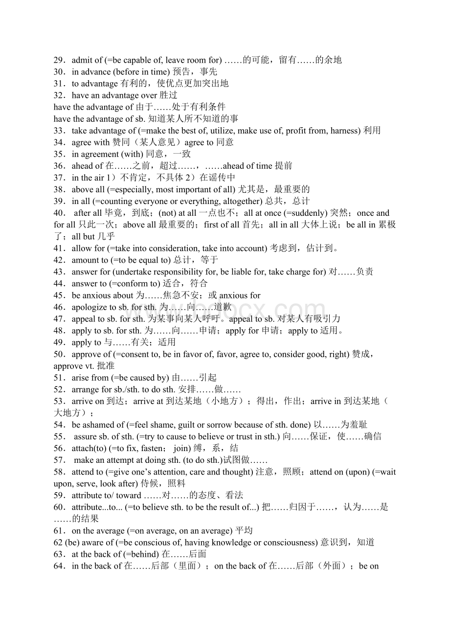 高频词汇汇总1Word下载.docx_第2页