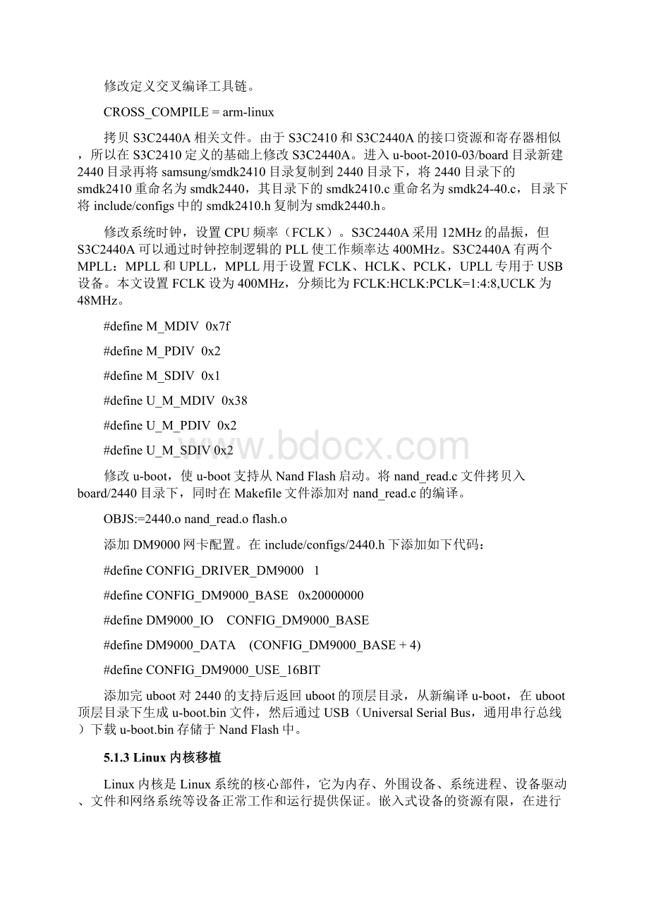 基于声表面波技术的煤矿安全智能监控节点设计与实现第5章.docx_第2页