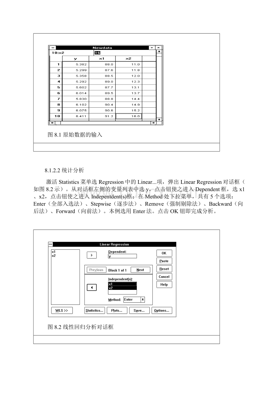 第八章spss之 回归分析Word下载.docx_第3页