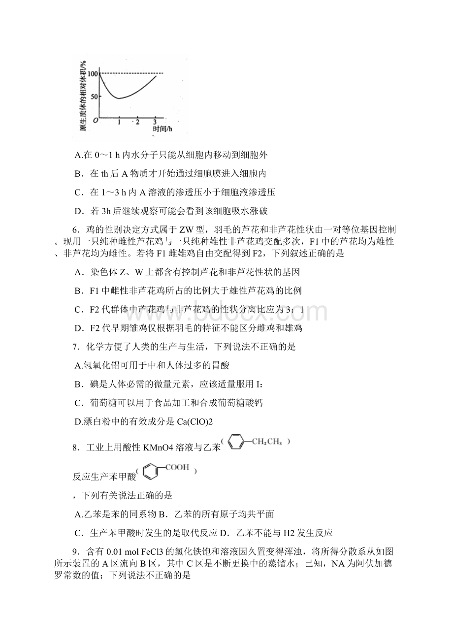 四川省遂宁市高三第二次模拟考试 理科综合Word版含答案.docx_第2页