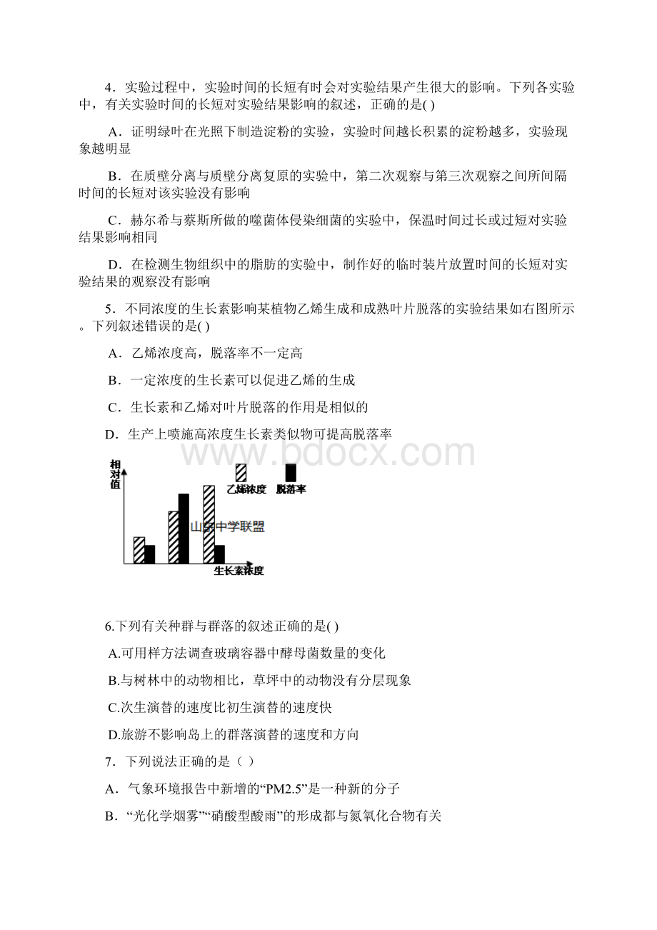 中学联盟邹城一中届高三下学期模拟考试试题理综.docx_第2页