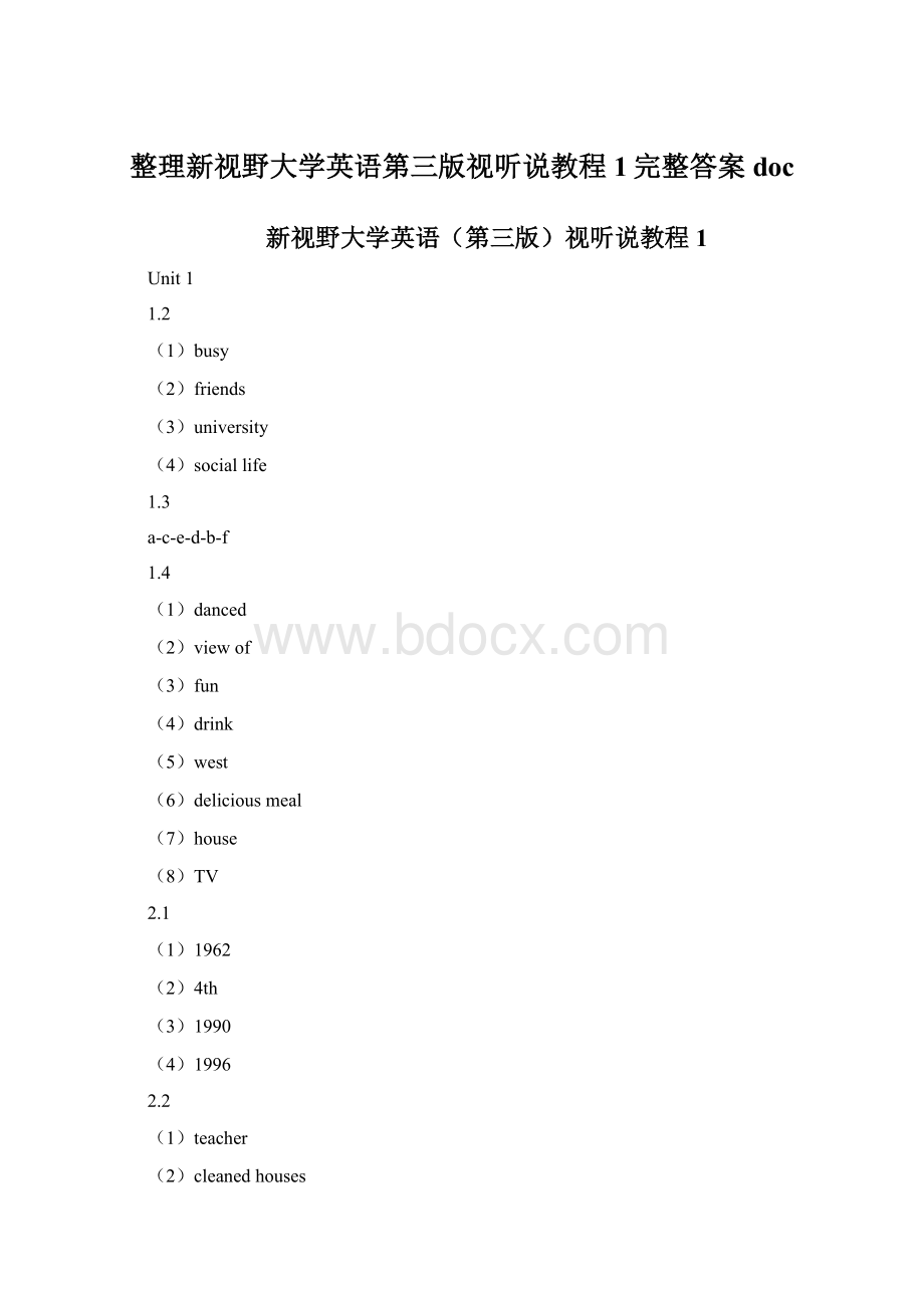 整理新视野大学英语第三版视听说教程1完整答案doc.docx