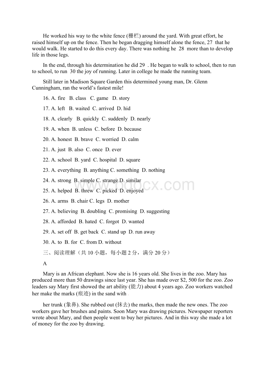 九年级英语下学期第一次月考试题.docx_第3页