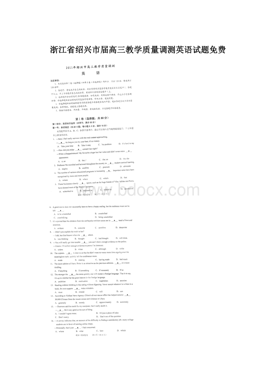 浙江省绍兴市届高三教学质量调测英语试题免费Word格式文档下载.docx