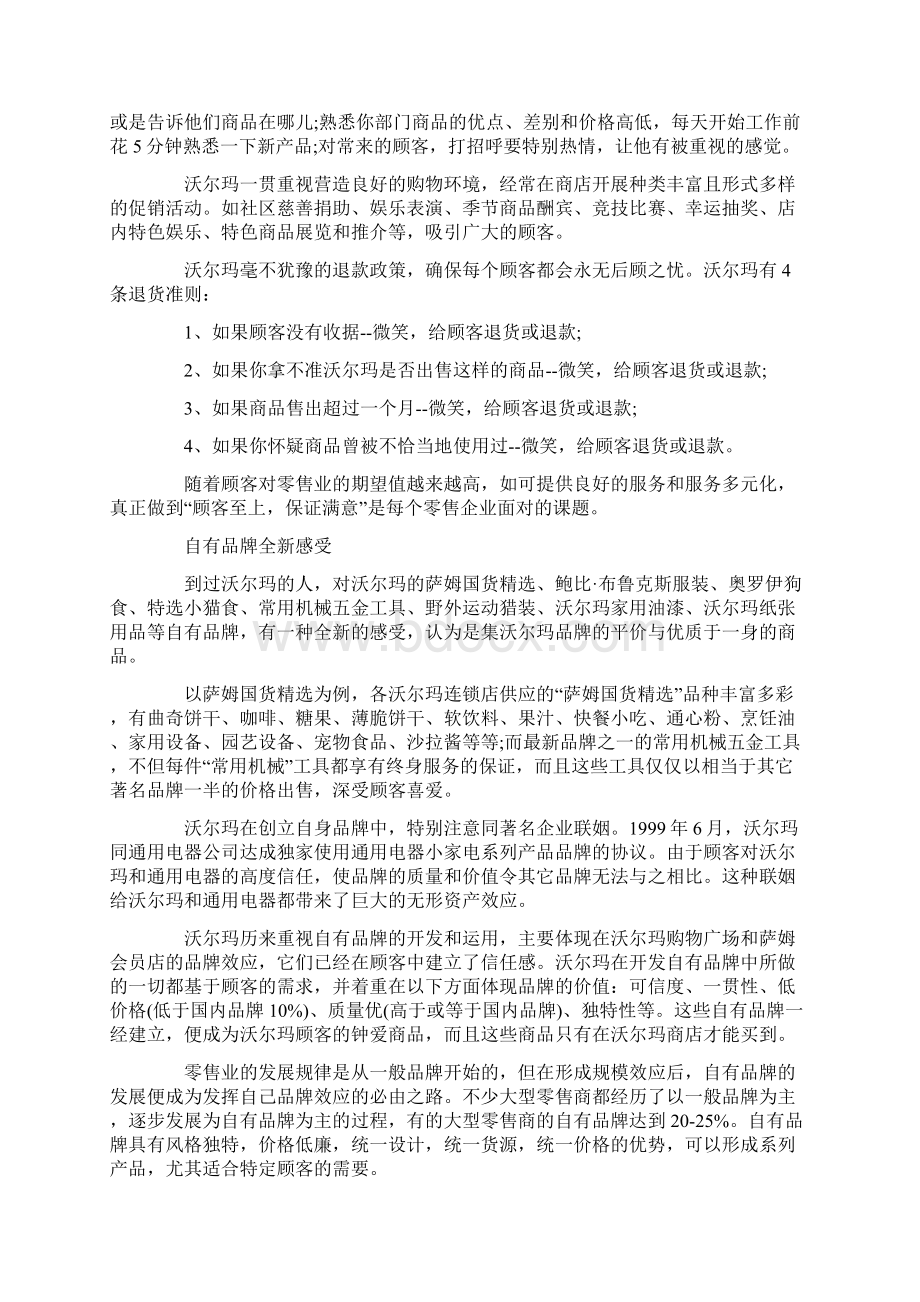 物流案例Word格式文档下载.docx_第3页