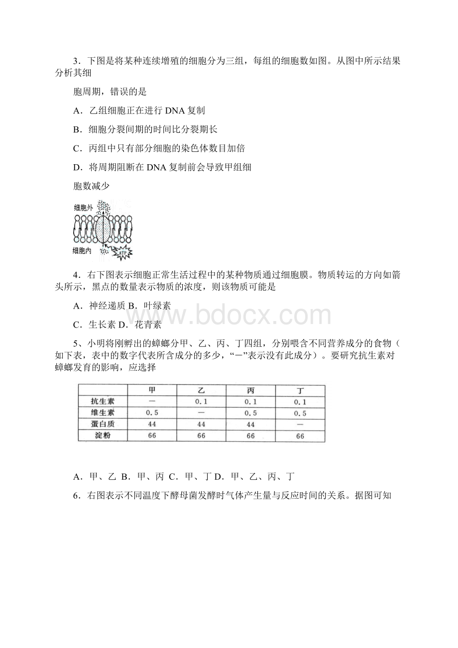 广东省江门市届高三第一次模拟考试生物Word文档下载推荐.docx_第2页