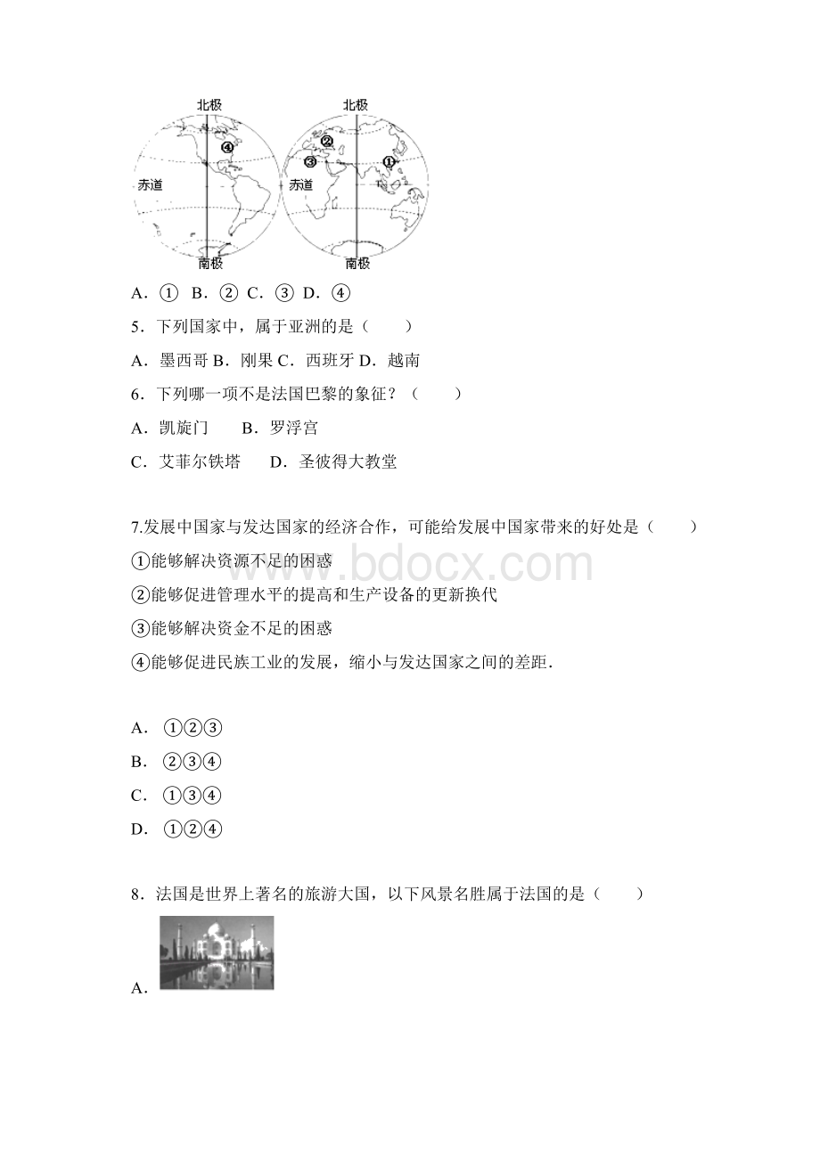 初中地理七年级上册地理测试试题3含答案.docx_第2页