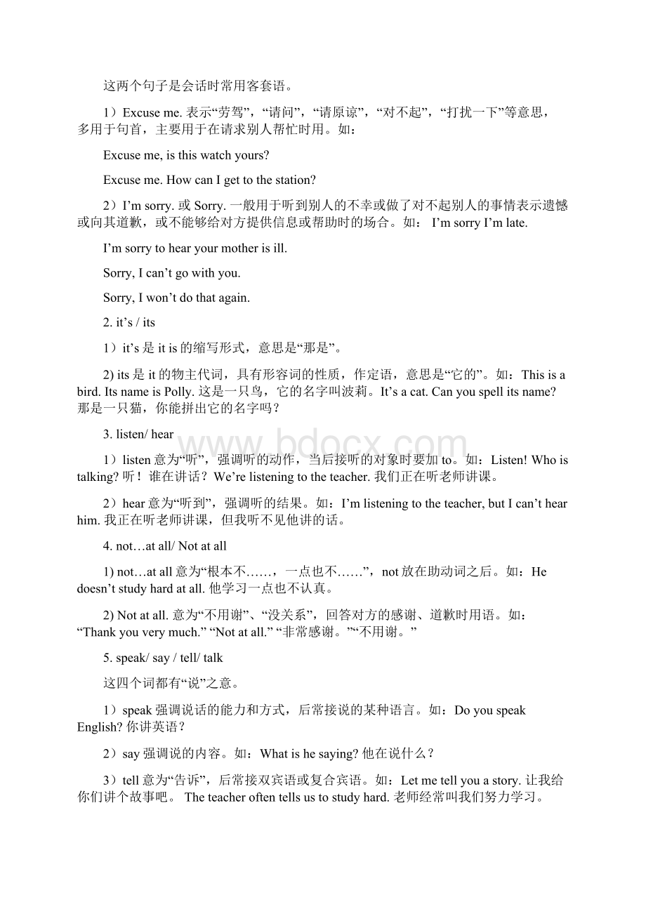 初一英语基础复习Word文件下载.docx_第2页