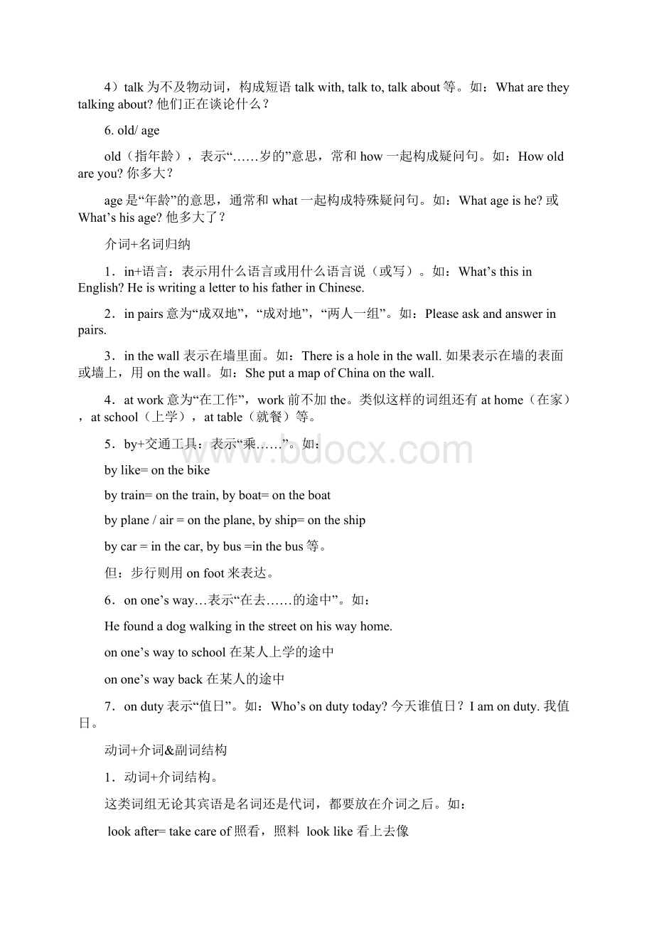 初一英语基础复习Word文件下载.docx_第3页