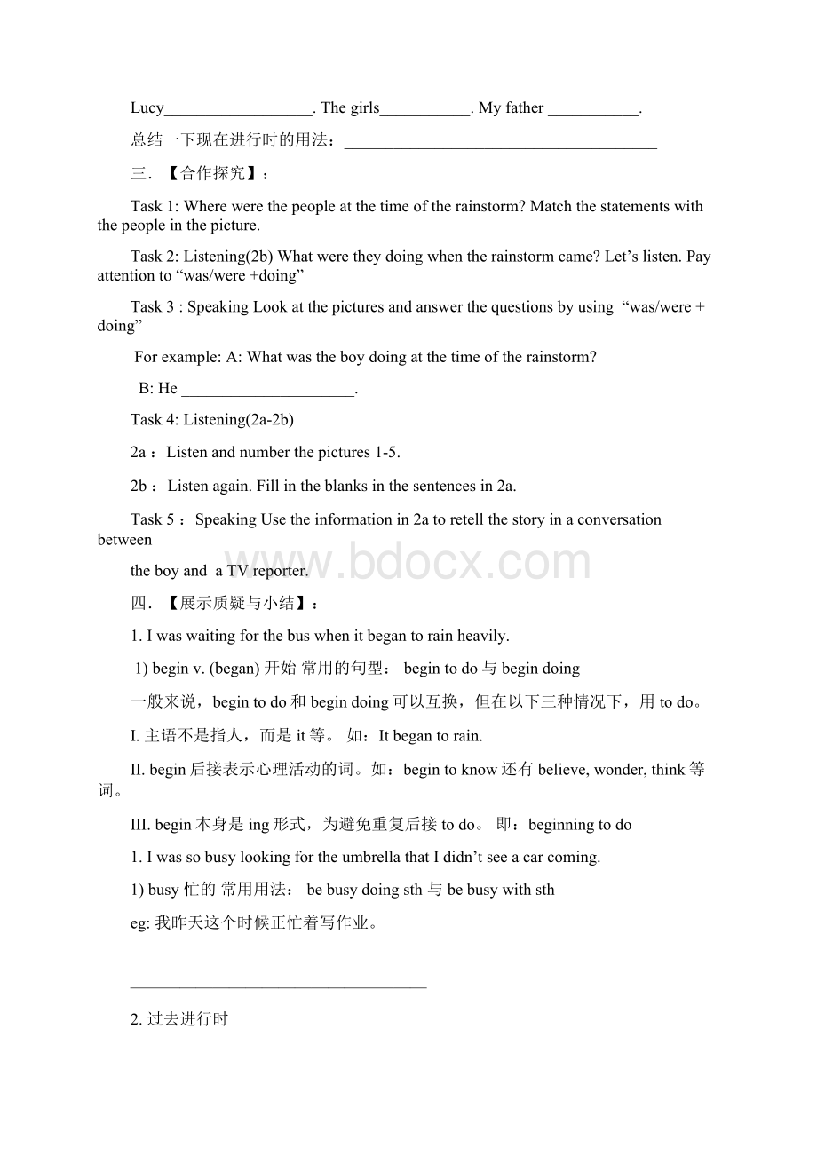 Unit5Whatwereyoudoingwhentherainstormcame单元导学案文档格式.docx_第2页