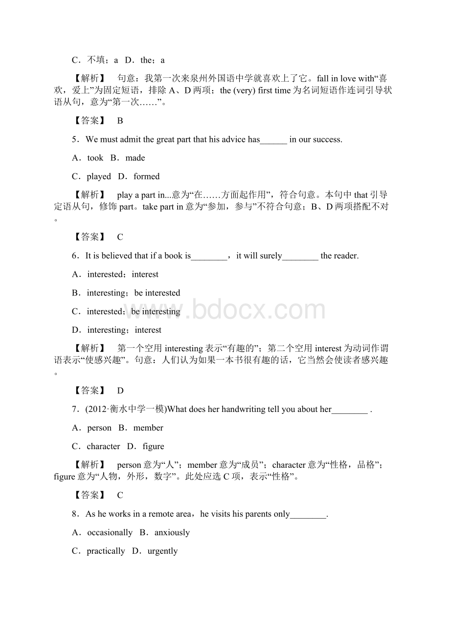 英语课堂新坐标高三一轮复习课后作业12Word格式.docx_第2页