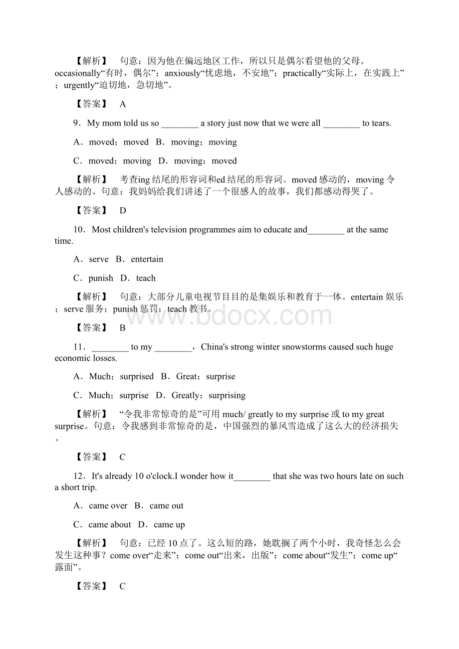 英语课堂新坐标高三一轮复习课后作业12Word格式.docx_第3页