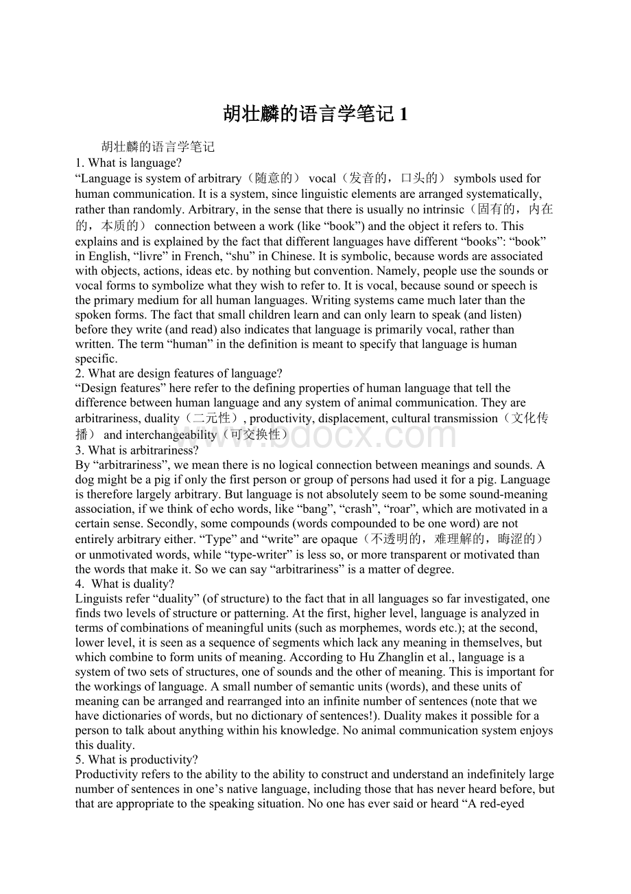 胡壮麟的语言学笔记1Word文件下载.docx