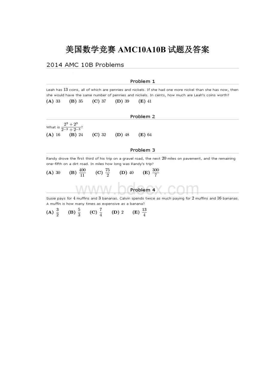 美国数学竞赛AMC10A10B试题及答案Word下载.docx