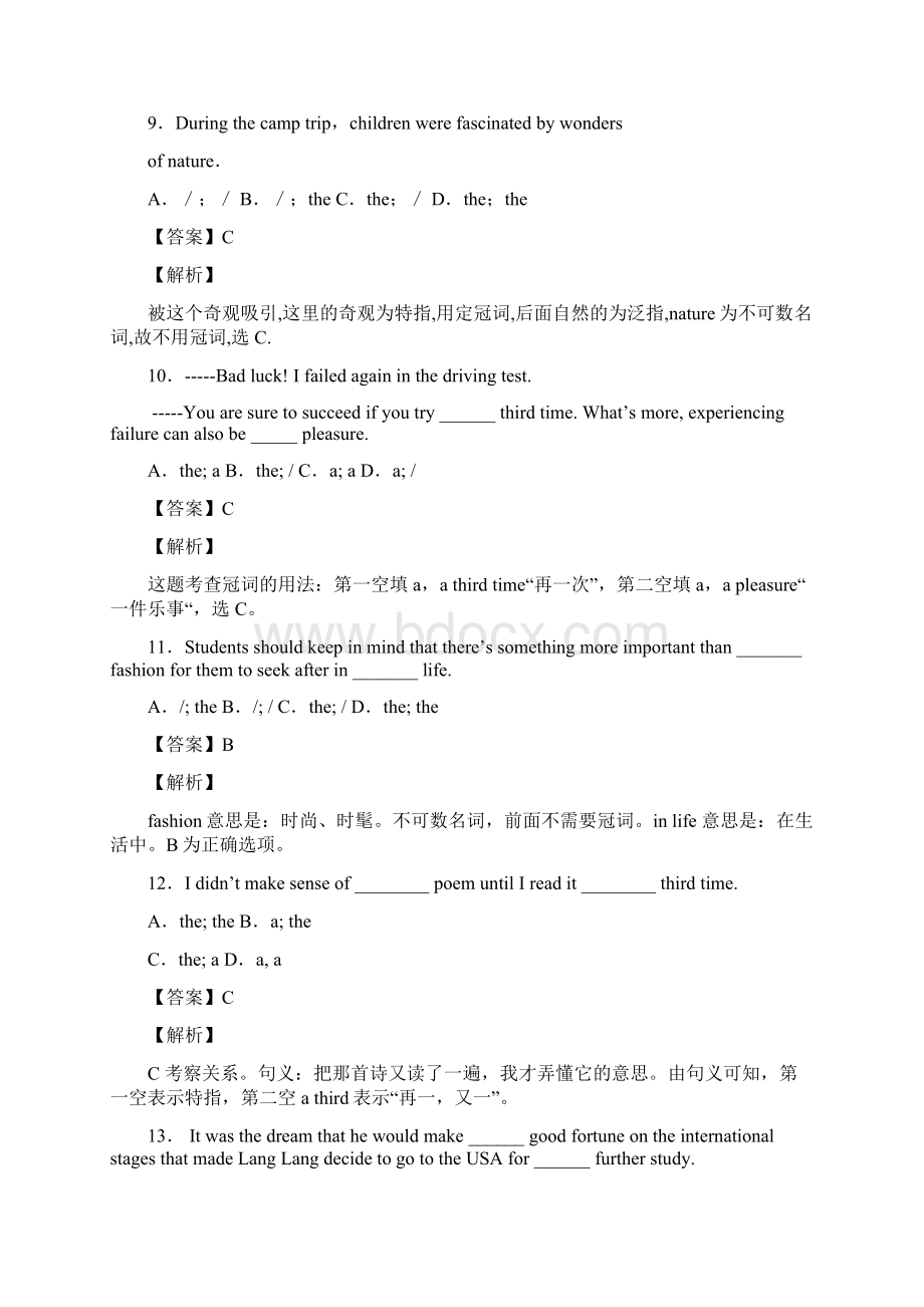 英语高考英语快速阅读套题答案及解析.docx_第3页